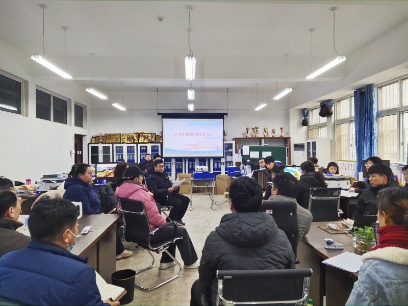 2.8日评建工作会议_副本.jpg 2.8日评建工作会议_副本.jpg